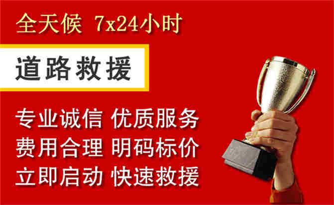 尼木道路救援公司