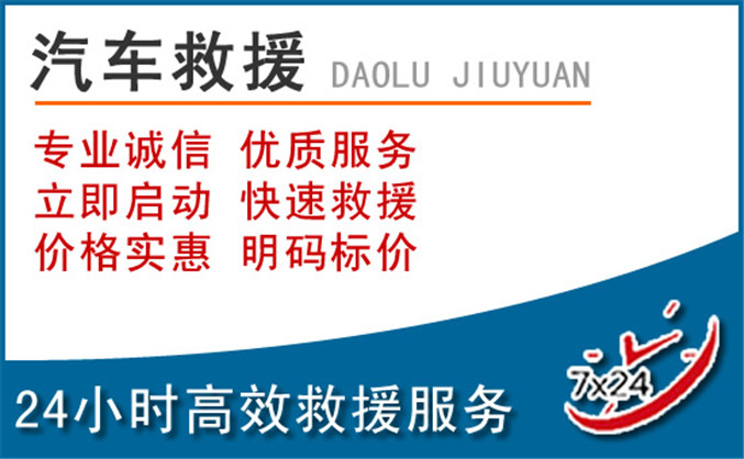 尼木汽车救援 尼木汽车救援