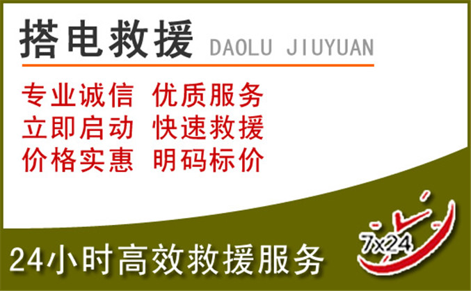 尼木汽车道路救援 尼木汽车道路救援