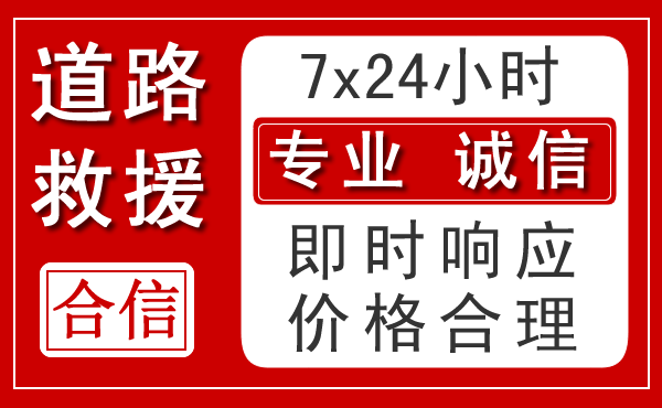 尼木新能源汽车救援 尼木新能源汽车救援
